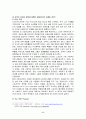 (마케팅) 나이키와 리복 경영 및 광고 비교분석 6페이지