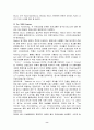 (마케팅) 나이키와 리복 경영 및 광고 비교분석 8페이지