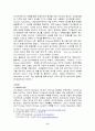 (마케팅) 나이키와 리복 경영 및 광고 비교분석 9페이지