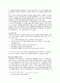 (마케팅) 나이키와 리복 경영 및 광고 비교분석 10페이지