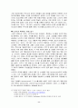 (마케팅) 나이키와 리복 경영 및 광고 비교분석 11페이지
