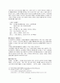 (마케팅) 나이키와 리복 경영 및 광고 비교분석 12페이지