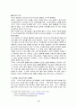 (마케팅) 나이키와 리복 경영 및 광고 비교분석 14페이지