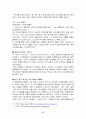 (마케팅) 나이키와 리복 경영 및 광고 비교분석 17페이지
