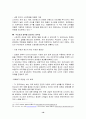 (마케팅) 나이키와 리복 경영 및 광고 비교분석 19페이지