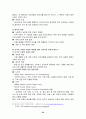 (마케팅) 나이키와 리복 경영 및 광고 비교분석 22페이지