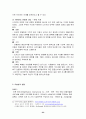 (마케팅) 나이키와 리복 경영 및 광고 비교분석 23페이지