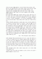 (마케팅) 나이키와 리복 경영 및 광고 비교분석 24페이지