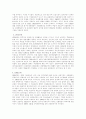 서양 및 한국관광의 발전사 7페이지