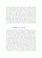한국현대사의 첫걸음과 이승만 정권 4페이지