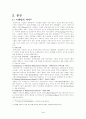 (브랜드)  브랜드 전략 및 사례 연구- 하우젠 캐논 3페이지