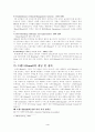 (브랜드)  브랜드 전략 및 사례 연구- 하우젠 캐논 4페이지