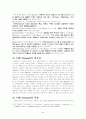 (브랜드)  브랜드 전략 및 사례 연구- 하우젠 캐논 5페이지