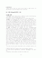 (브랜드)  브랜드 전략 및 사례 연구- 하우젠 캐논 7페이지