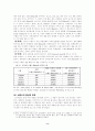 (브랜드)  브랜드 전략 및 사례 연구- 하우젠 캐논 8페이지