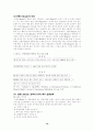 (브랜드)  브랜드 전략 및 사례 연구- 하우젠 캐논 10페이지
