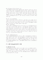 (브랜드)  브랜드 전략 및 사례 연구- 하우젠 캐논 11페이지