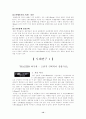 (브랜드)  브랜드 전략 및 사례 연구- 하우젠 캐논 12페이지