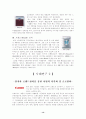 (브랜드)  브랜드 전략 및 사례 연구- 하우젠 캐논 14페이지
