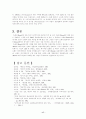 (브랜드)  브랜드 전략 및 사례 연구- 하우젠 캐논 17페이지