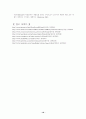 (브랜드)  브랜드 전략 및 사례 연구- 하우젠 캐논 18페이지