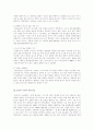(쇼핑몰) 현대 홈쇼핑의 발전 방안과 나갈 방향 2페이지