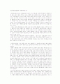 (쇼핑몰) 현대 홈쇼핑의 발전 방안과 나갈 방향 7페이지