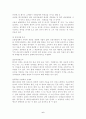 (국제기업) 시티은행 한국에서의 경영전략 6페이지