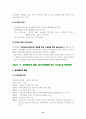 (국제기업) 시티은행 한국에서의 경영전략 15페이지