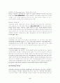 (국제기업) 시티은행 한국에서의 경영전략 17페이지