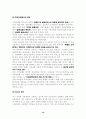 (국제기업) 시티은행 한국에서의 경영전략 19페이지