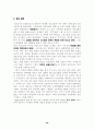 (국제기업) 시티은행 한국에서의 경영전략 26페이지