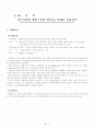(국제경영)  삼성 애니콜 핸드폰 중국시장 진출 전략 2페이지