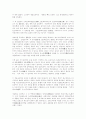 종합 심리학 자료 1 2페이지