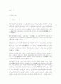 종합 심리학 자료 2 1페이지