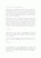종합 심리학 자료 2 2페이지