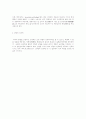 종합 심리학 자료 2 3페이지