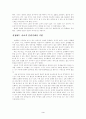 오페라문헌 4페이지