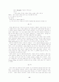 오페라문헌 38페이지