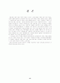 오페라문헌 54페이지