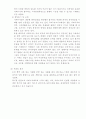 sk텔레콤 사외이사제 4페이지