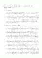 sk텔레콤 사외이사제 6페이지