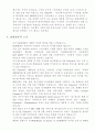 sk텔레콤 사외이사제 8페이지