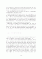 일본의 노동교육 10페이지