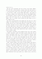 일본의 노동교육 11페이지