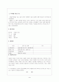 (사업계획서) 과일도시락 배달업 사업계획서 3페이지
