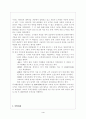 (사업계획서) 과일도시락 배달업 사업계획서 4페이지
