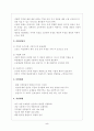 (사업계획서) 과일도시락 배달업 사업계획서 5페이지