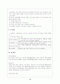 (사업계획서) 과일도시락 배달업 사업계획서 10페이지