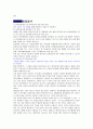 (사업계획서) 체인점 pc방 사업계획서 8페이지